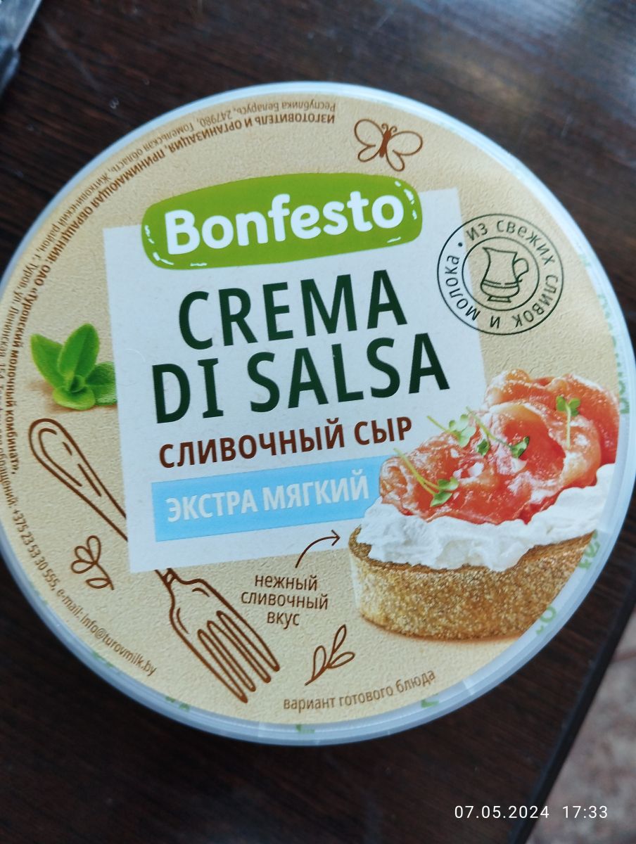 Сыр мягкий Bonfesto Crema de Salsa 70% 500 г